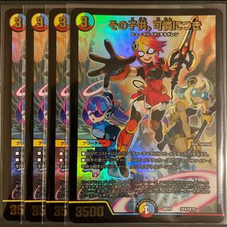 くりすぷ様専用　　その子供、可憐につき　　４枚セット