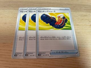 Trekking shoes U 3 pieces