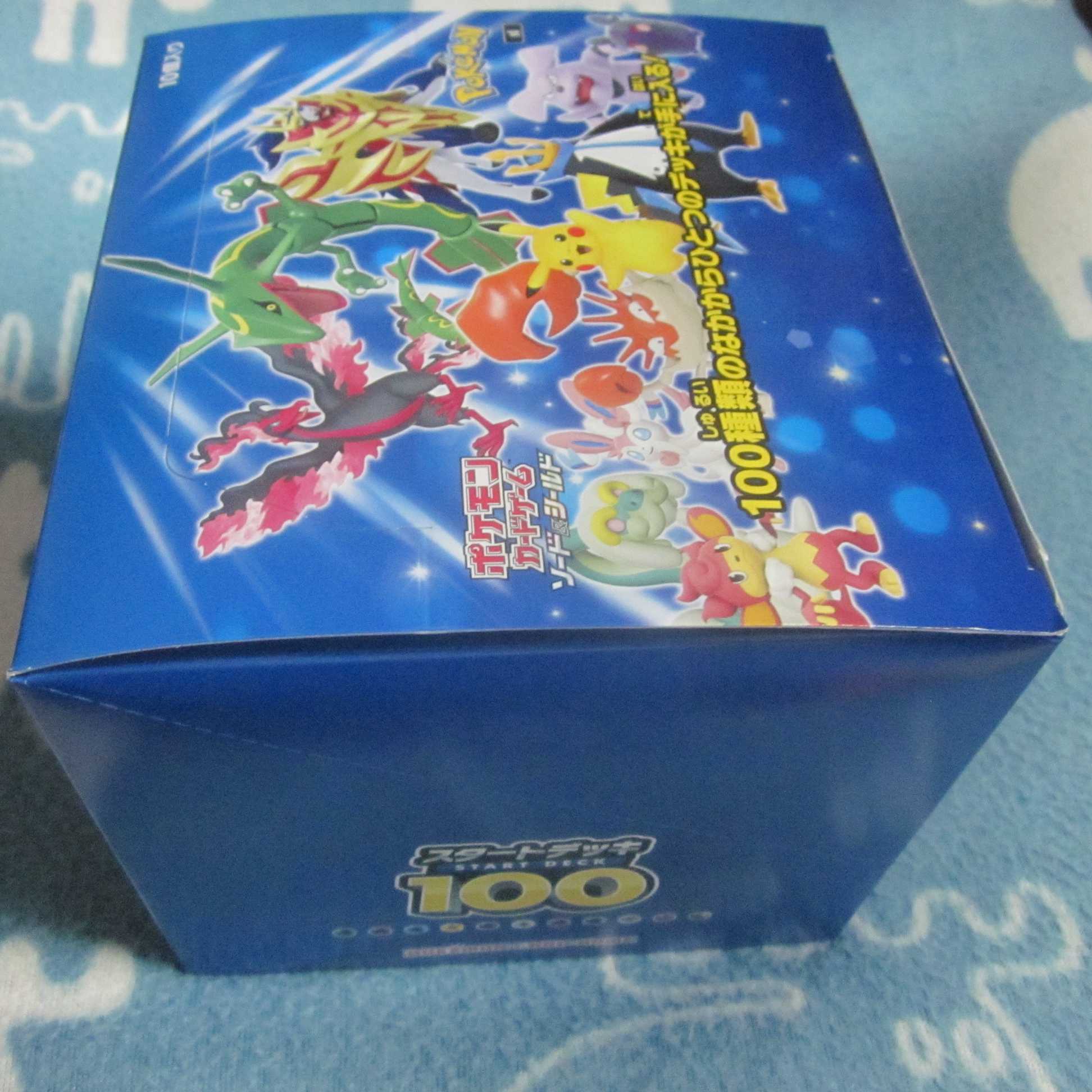 スタートデッキ100　新品 未開封 1BOX (10個入）