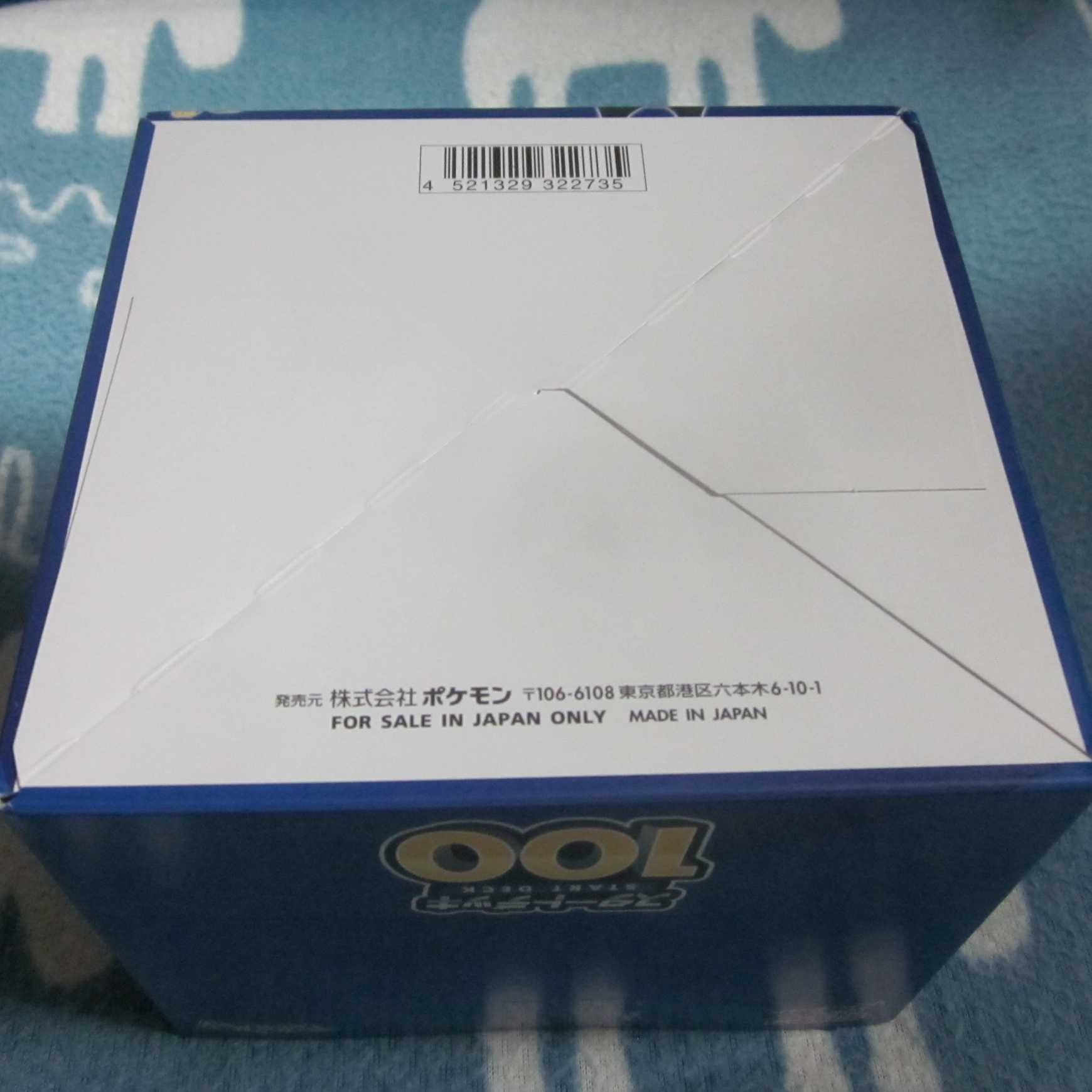 スタートデッキ100　新品 未開封 1BOX (10個入）