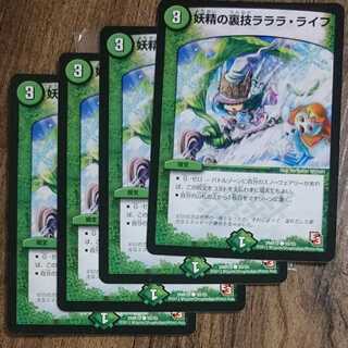 The Fairy's Backstage Lara Life