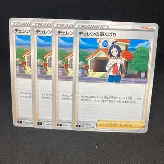 50 yen per piece Cheren's care s9