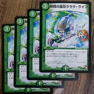 The Fairy's Backstage Lara Life