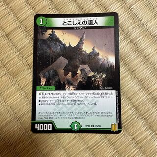 Psychic people of the past