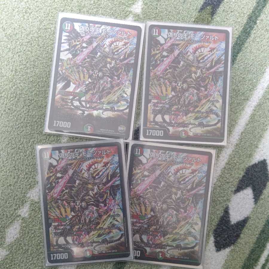 Mozart, King of Jilt