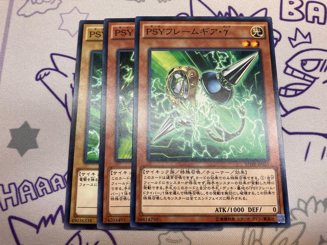 PSY-Framegear Delta PSY-Framegear Gamma