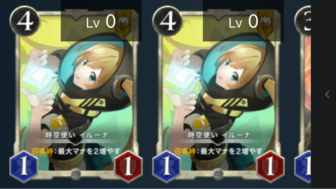 2 sheets Time and space user Iruna