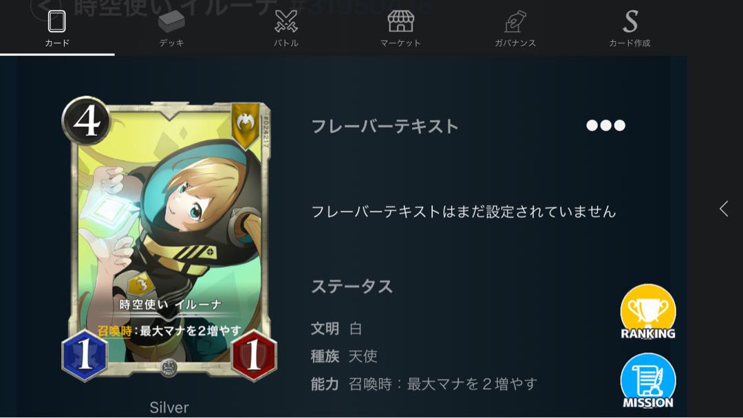 2 sheets Time and space user Iruna