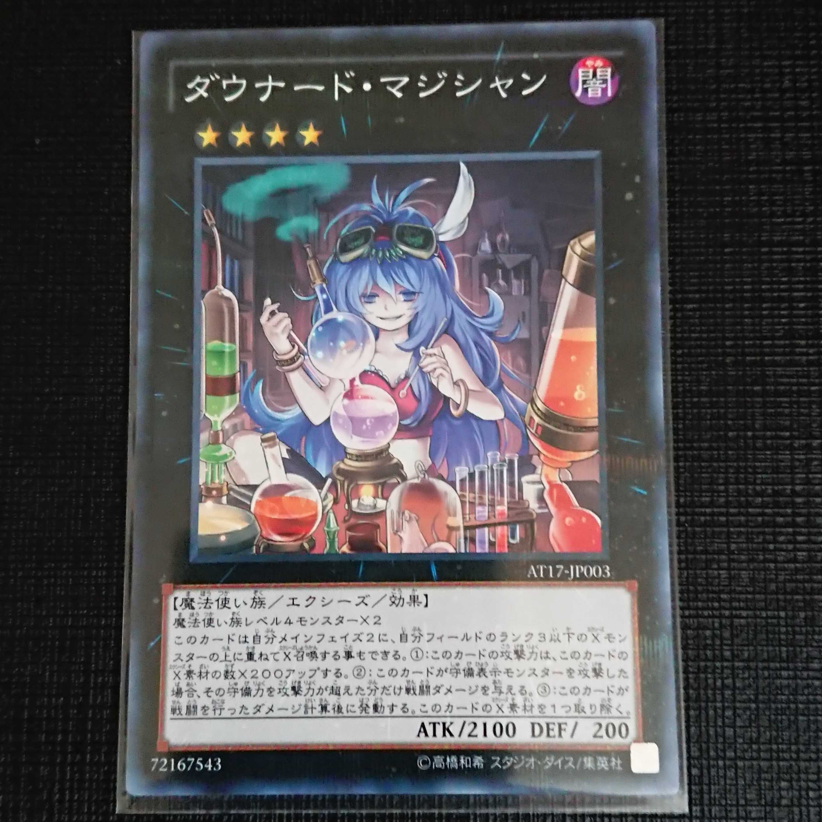 Yu-Gi-Oh AT17 Downerd Magician 1 Parallel