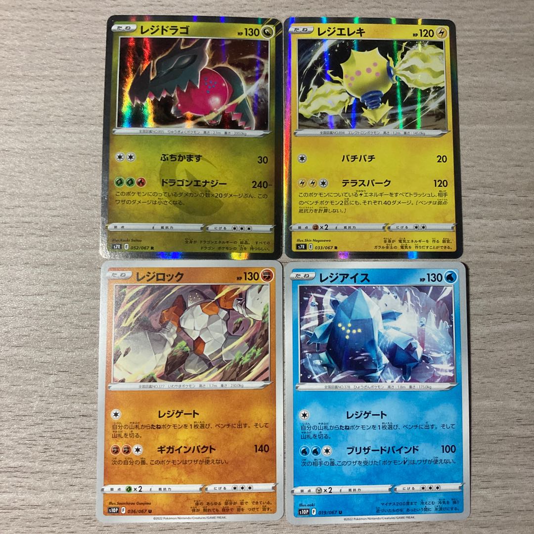 Special Price] Regi Elektronik, Regi Drago, Regirock, Regice