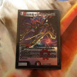暗黒凰ゼロフェニックス 1枚