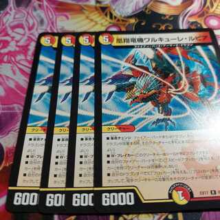 Phoenix Sho Ryu Ki Valkyrie Lupia