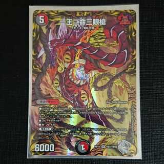 DM DUEMA DMRP-21 One King Two Lives Three Eyes Spear TR7/TR10 1 copy