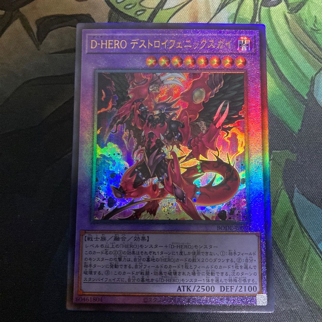 Destiny HERO - Destroyer Phoenix Enforcer Ultimate Rare