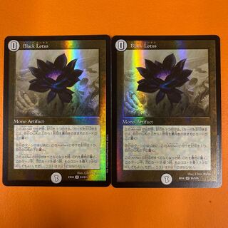 Black Lotus 2-piece set