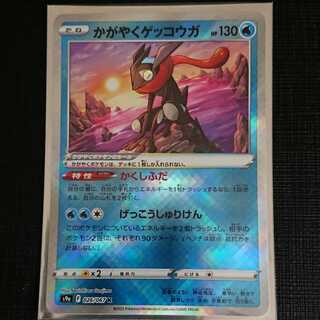 ポケモンカードゲーム バトルリージョン かがやくゲッコウガ K 1枚