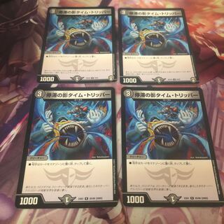 Shadow Time Tripper in Stasis