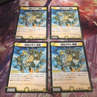 The Forceful Checkpoint's Protection Terra