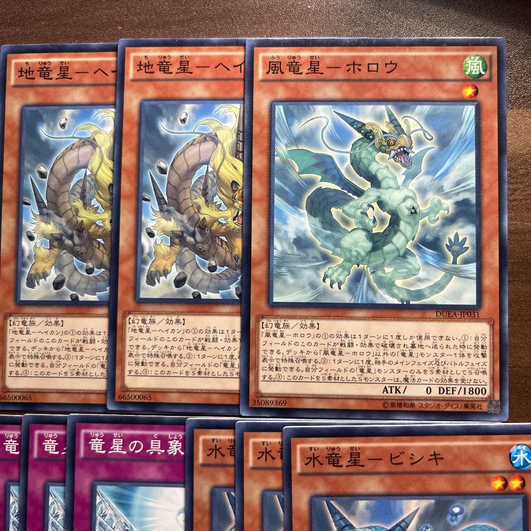 Chimayan Ryusei Parts 1枚