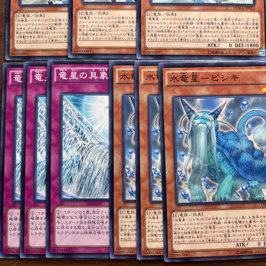 Chimayan Ryusei Parts 1枚