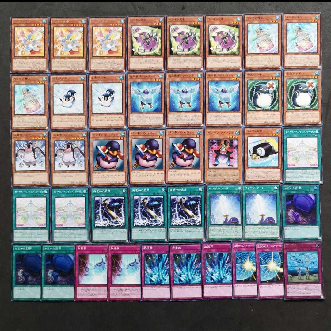 ◎№ 897 Yu-Gi-Oh! Penguin Deck