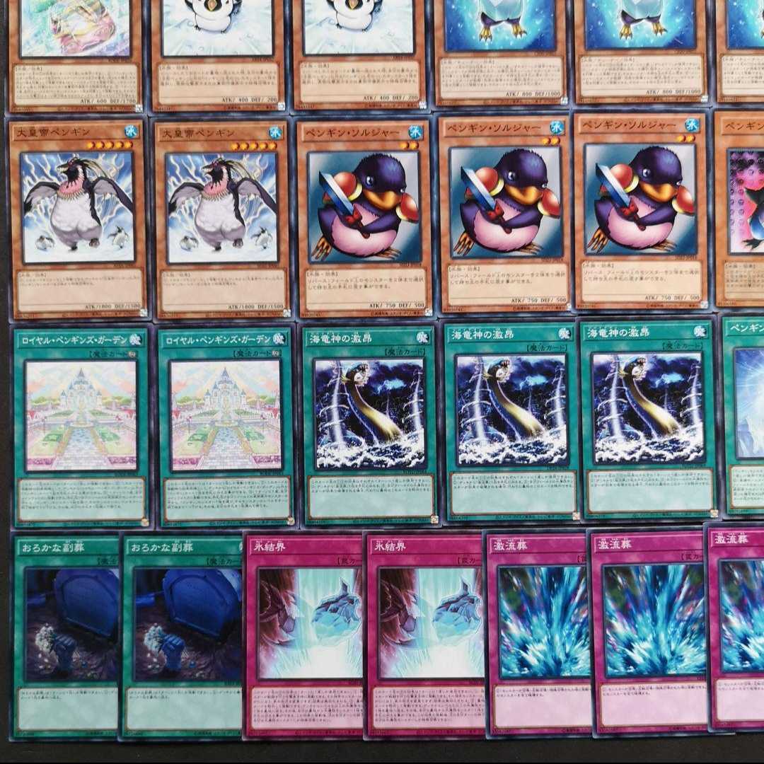 ◎№ 897 Yu-Gi-Oh! Penguin Deck