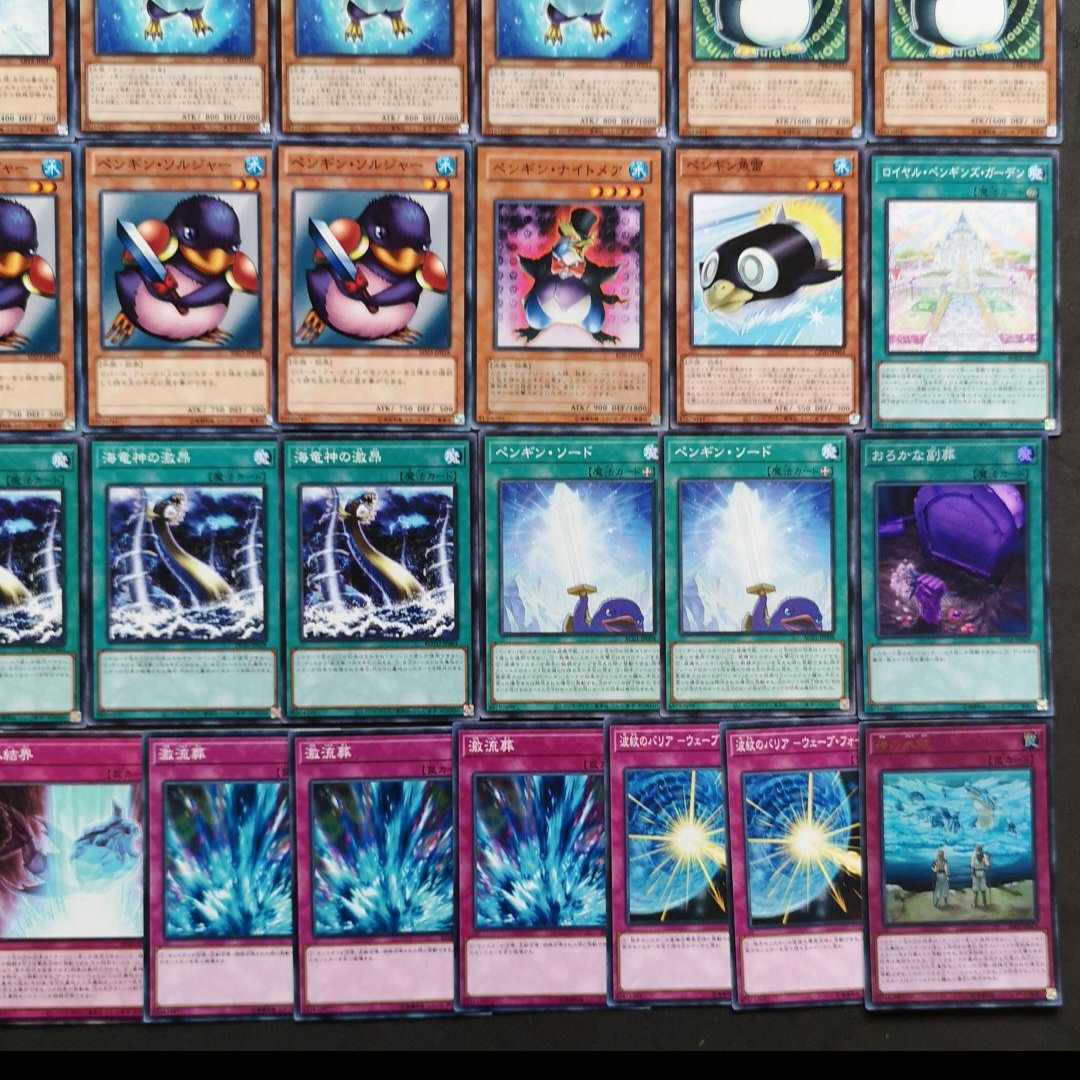 ◎№ 897 Yu-Gi-Oh! Penguin Deck