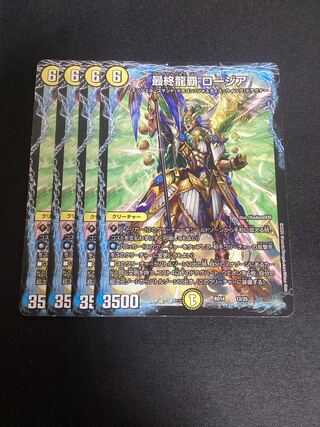 Final Dragon Heights Rosier