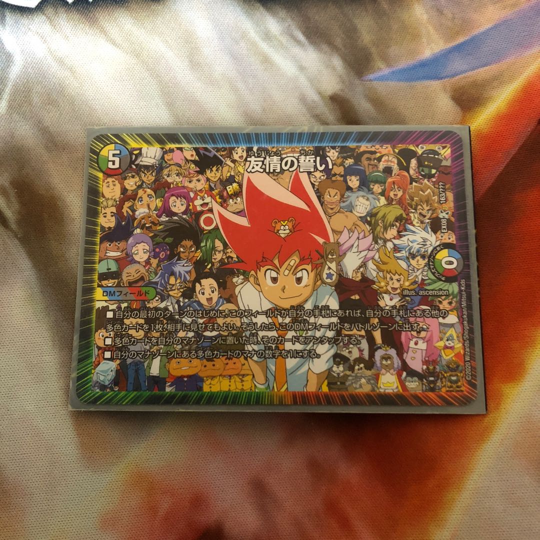 友情の誓い 1枚