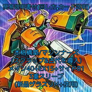 Ships immediately/with brief description Machiner's Deck Rosaan 40+EX15 Side 81 Ponmountain