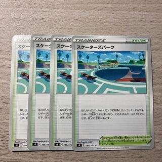 Special Price】Skater's Park U 099/100 4pcs