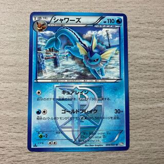 ポケモンカード シャワーズ 1ed プラズマ団 【極美品】 特価】プラズマ団のシャワーズ 1st Editionの通販 ピロンくん