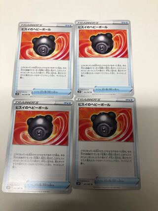 Jade Heavy Ball 4-piece set