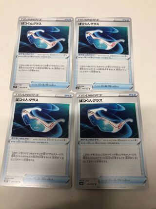 ばつぐんグラス4枚セット