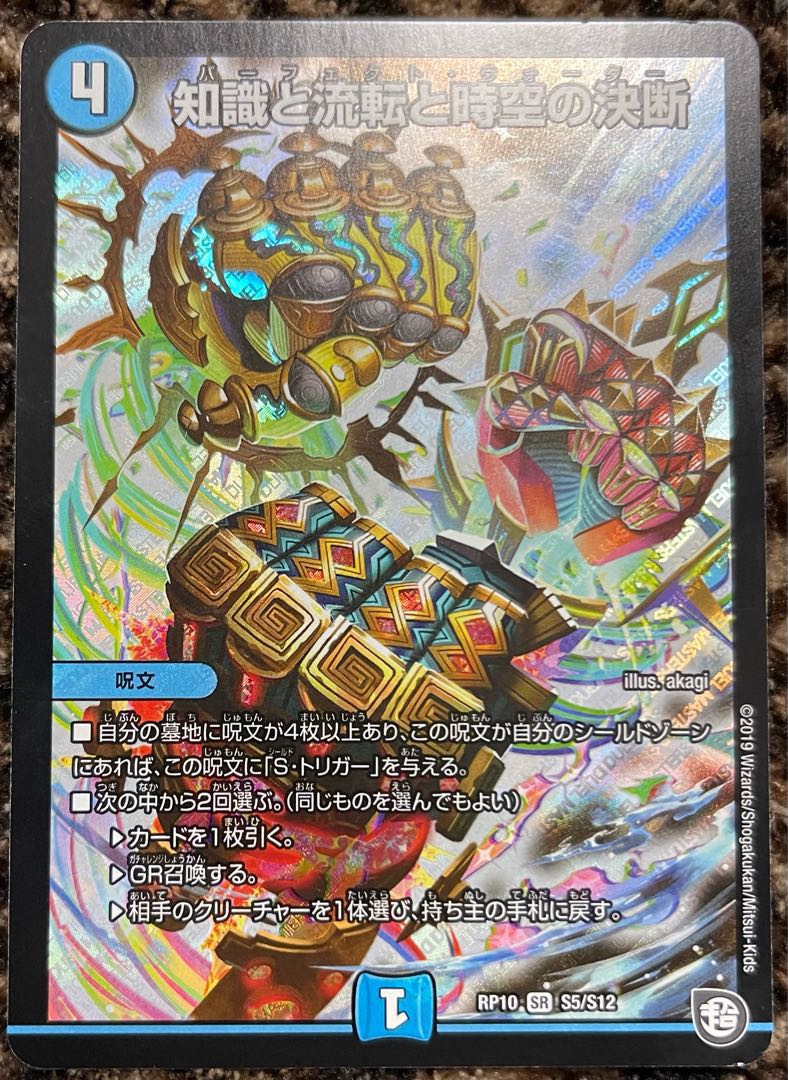 Knowledge, flow and time-space decisions