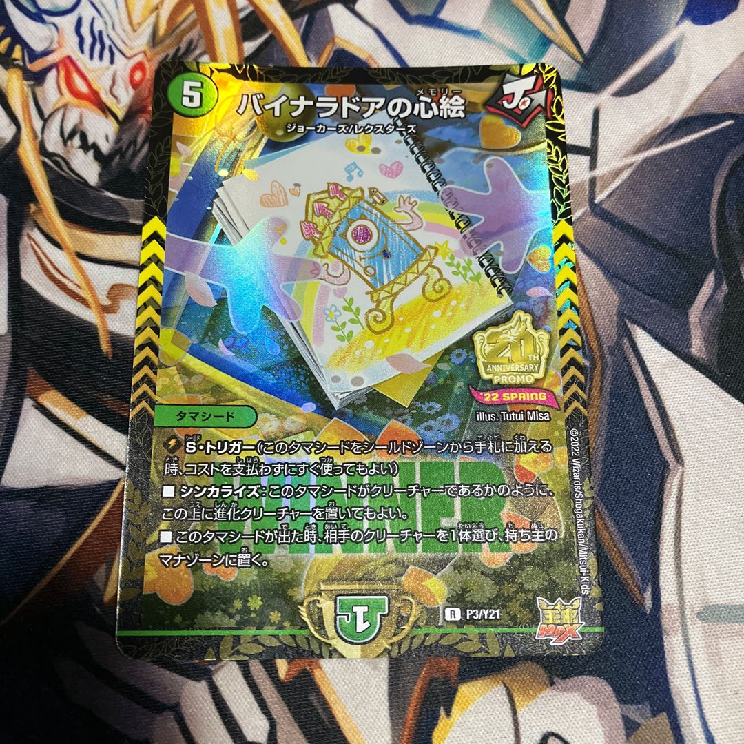 Binaladore's heart picture winner promo