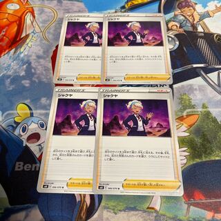 Shakya Minccino 4 sheets