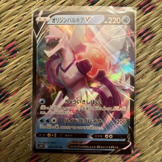 Stupid Milo of Palkia!