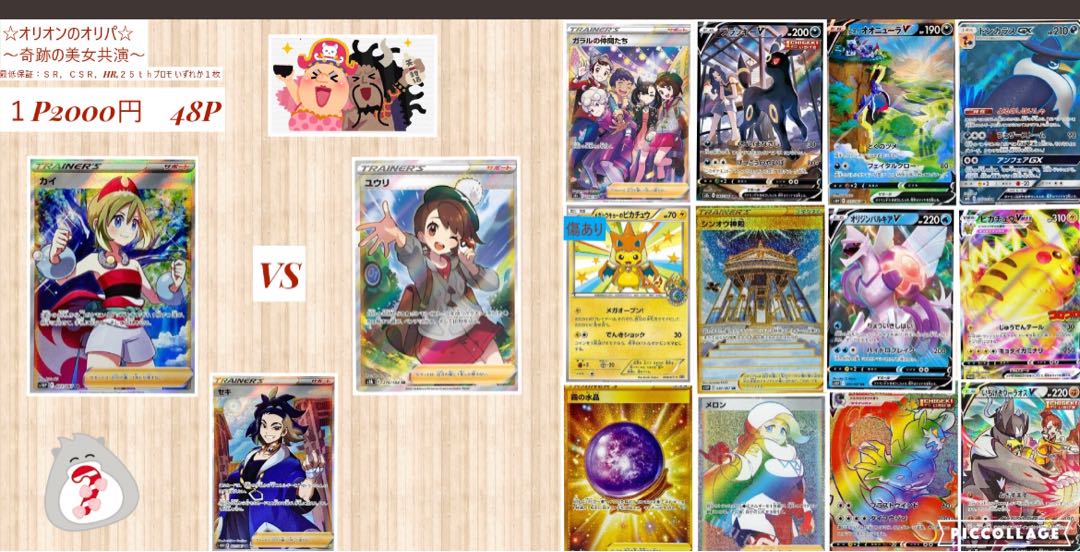 2 units for the exclusive use of Mr. Elmeria (´´)