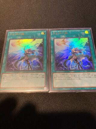 Moon Goddess Arrowhead Ultra Rare 2 copies