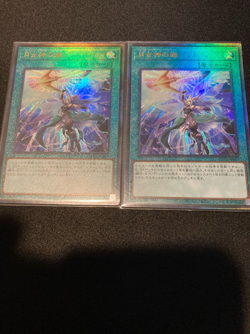 Arrowhead of the Moon Goddess, 2 Ultimate Rare