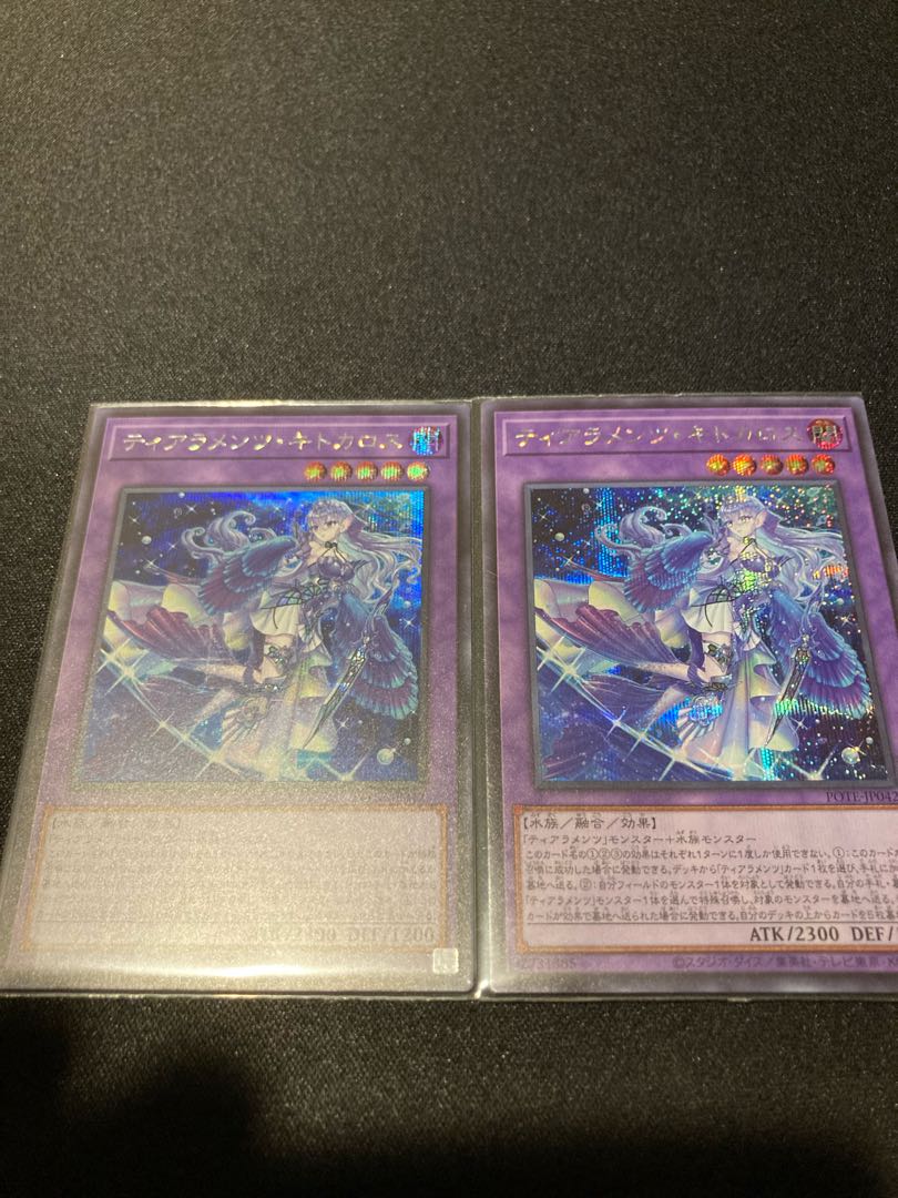Tiaraments Kitkaros 2 Secret Rare