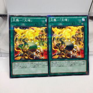 Fire Mai - "Tenki" Parallel Normal 2 copies