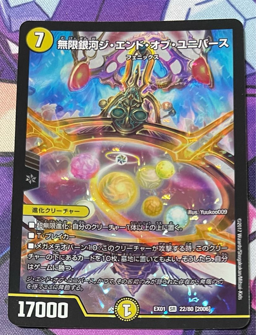 Infinite Galaxy The End of the Universe