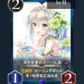 深き慈愛のオパール姫