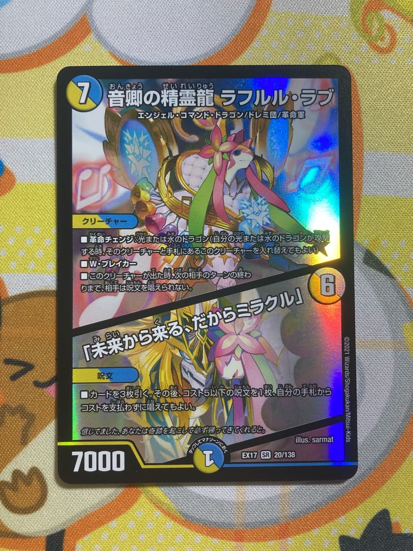 Rafleur Love, the Spirit Dragon of the Sound Lord｜"Coming from the Future, So Miracle"