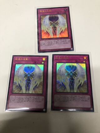 Dragon Utopian Aura 3-piece set