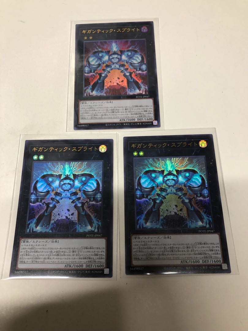 Gigantic Sprite Set of 3