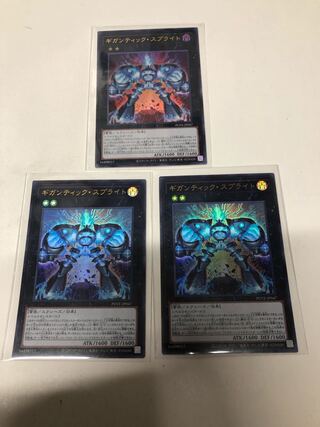 Gigantic Sprite Set of 3