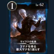 サイラスの転換